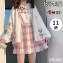 女子高生 制服 女の子 上下セット 春 秋 冬 カーディガン 長袖 シャツ スカート チェック リボン セット 大きいサイズ 学生服 女の子 アカデミー風 高校生 中学生 コスプレ衣装 コスチューム 仮装 可愛い 卒業式 入学式 スーツ スクールカーディガン 長袖 XS-3XL YOYO