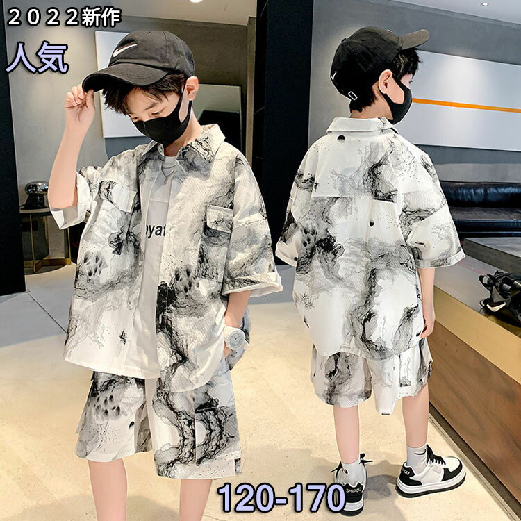 子供服 夏服 アロハシャツ セットアップ 男の子 半袖シャツ ショートパンツ 上下セット 花柄 水墨