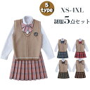 卒業式 スーツ 女の子 中学生 高校生 制服 5点セット スカートスーツ スクールベスト Vネックニットベスト キャメル ジュニア フォーマルスーツ プリーツスカート チェック柄 長袖シャツ 七五三 入学式 冠婚葬祭 大きいサイズ XS/S/M/L/XL/2XL/3XL/4XL