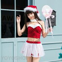 クリスマス サンタランジェリー ビスチェ ミニスカート リボン サンタコスプレ サンタクロース セクシー ドール コスチューム サンタ衣装 キャバドレス レッド 女性 大人 可愛い エロ エッチ クリスマス衣装 サンタガール セパレート 萌え 男ウケ プレゼント ギフト