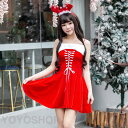 クリスマス サンタコス サンタクロース コスチューム ビスチェ トナカイカチューシャ サンタ衣装 サンタ服 コスプレ 赤 レッド 女性 大人 可愛い クリスマス衣装 仮装 サンタガール イベント 演出 パーティー ワンピース サンタドレス Christmas プレゼント ギフト X'mas
