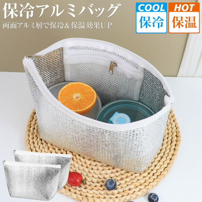 ミニ 保冷バッグ アルミ 保冷袋 小さめ 保冷バッグ ミニ 保冷バッグ 小さめ 保冷袋 【極厚仕様・両面ア..