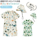 水着 赤ちゃん ベビー ロンパース ロンパース 水着 男の子 女の子 伸縮性 ベビーロンパース おしゃれ かわいい ベビー水着 半袖 帽子 赤ちゃん水着 キャッ...