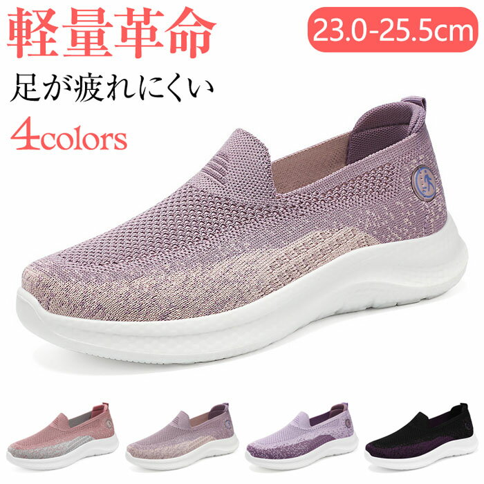 レディース スニーカー 靴 厚底 スリッポン 疲れない スリッポン 軽量 スニーカー レディース スリッポン 疲れない ナースシューズ 軽量 履きやすく歩きやす...