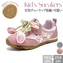 女の子 キッズシューズ キッズ スニーカー 子供靴 女の子 女の子 スニーカー キッズ 子供靴 スニーカー ジュニア ガールズ 春服 人気 甘美チューリップレース 子供靴 運動靴 カジュアルシューズ ジュニア 滑り止め 柔軟 通学靴 可愛こども靴 日常着用 軽量 春のファッション