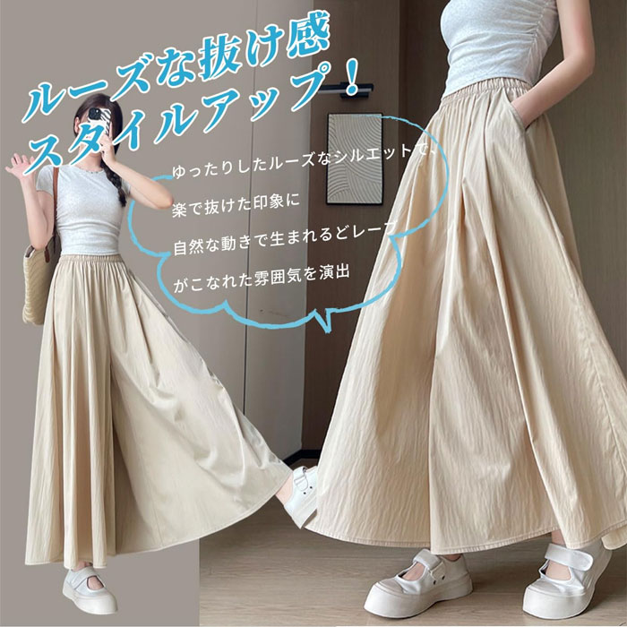 レディース ワイドパンツ ガウチョパンツ 春夏 ロング 涼しい スカーチョフレアパンツ キュロット 夏 無地 ゆったり 涼しい 夏 大きいサイズ 春 ワイドパンツ 薄手 ハイウェスト ロングパンツ ゆったり カジュアル 韓国ファッション スカーチョ