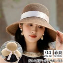 レディース 帽子 麦わら帽子 麦わら帽子 リボン レディース リボン ストローハット レディース 帽子 バックリボン UV 麦わら帽子 大きいサイズ UVカット 麦わら 完全遮光 小顔効果 つば広 日焼け防止 旅行 折りたたみ 日よけ 小顔 通勤