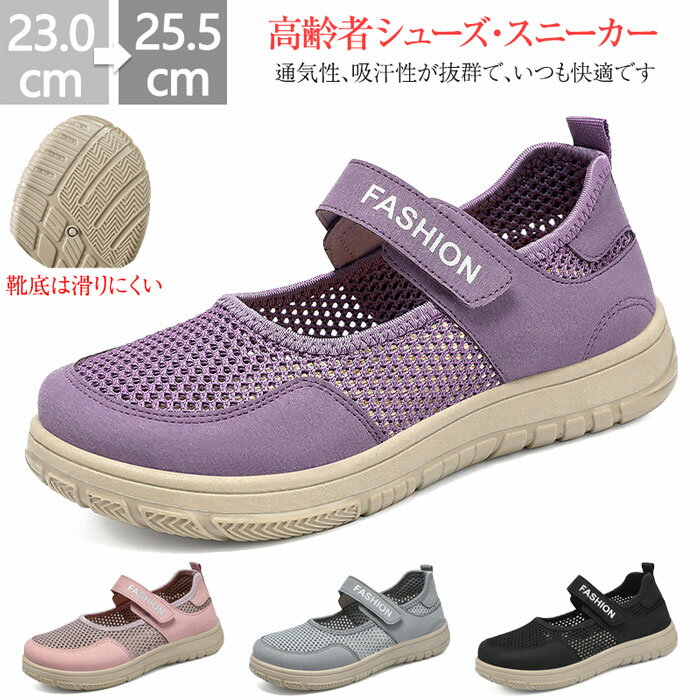 レディース スニーカー 疲れにくい ナースシューズ 婦人靴 蒸れない 高齢者シューズ 高齢者 通気性 マジックテープ 軽量 柔軟性 ナースシューズ フラットシュ...