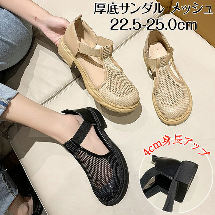 レディース サンダル サンダル つま先あり レディース メッシュ レディース 厚底サンダル ぺたんこ 歩きやすい 夏 婦人靴 スニーカー サマーサンダル カジュアル レディース スリッパ フラット サンダル メッシュ おしゃれ シューズ 春夏 歩きやすい 22.5-25.0cm