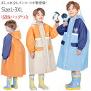 キッズ レインコート キッズ ランドセル対応 レインコート レインコート 男の子 子供 ファスナー 防水 リュック対応 黄色 女の子 子供用 反射テープ 男の子...