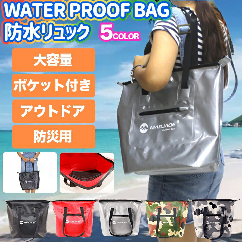 商品説明 防水性と密封性に非常に優れたドライチューブ ドライバッグです。 海、川、山などアウトドア全般から災害時など多岐に渡って活躍します。 ダイビングや海水浴、カヤックなどの夏のアウトドア/マリンスポーツに最適。 マリンスポーツを行う際に...