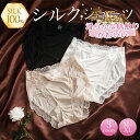 2枚セット シルク100% レース ショーツ セクシー 可愛い 汗取り 吸汗速乾 冷え取り レディース silk 汗染み 吸水 吸汗 速乾 温活 低刺激 快適 ...