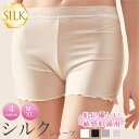 シルク ボックスショーツ ボクサーショーツ レース 絹ショーツ silk レディース 絹 パンツ 下着 シルクショーツ まとめ買い 立体デザイン 涼感 敏感肌 ...