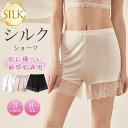 最高級6A シルク ボックスショーツ レース 絹ショーツ silk レディース 絹 パンツ 下着 シルクショーツ まとめ買い 立体デザイン 涼感 敏感肌 低刺激...