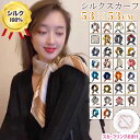 スカーフ 24色 シルク100% 53*53cm レディース 正方形 紫外線対策 首の日焼け対策 紫外線 日焼け UV 冷房除け 小さめ シルクスカーフ 首元 ...