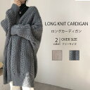 ロングカーディガン カーディガン ニットカーディガン ニット セーター ロングコート レディース トップス コート アウター トッパーカーディガン ロングカーデ...