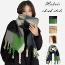 マフラー あったかマフラー ストール 大判 ブロックチェック&フリンジ レディース メンズ ふんわり 防寒 可愛い 暖かい 男性 かわいい 厚手 モヘア あった...
