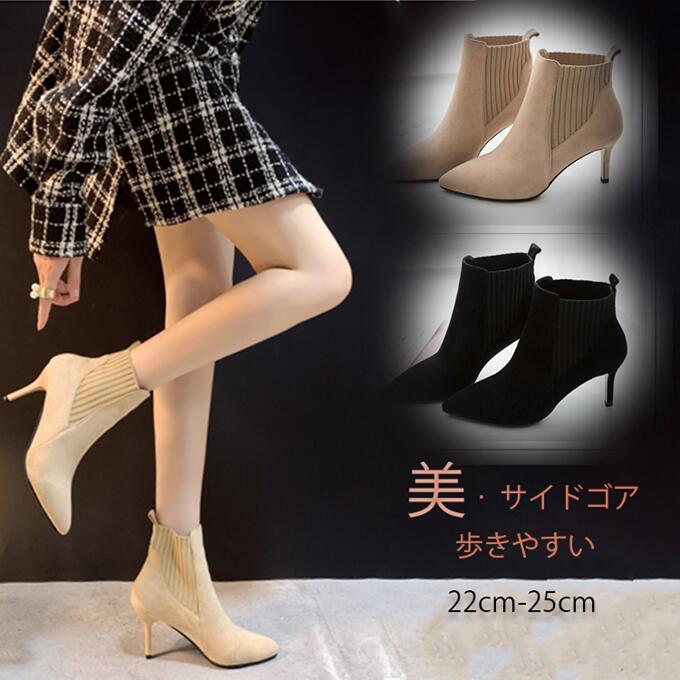 ショートブーツ レディース 歩きやすい ブーティ ヒール ポインテッド 8cmヒール ピンヒール ローヒール スエード サイドゴア 秋 冬 サイドゴアブーツ ブラック 大きいサイズ 小さいサイズ シンプル ストレッチ 防寒 秋冬