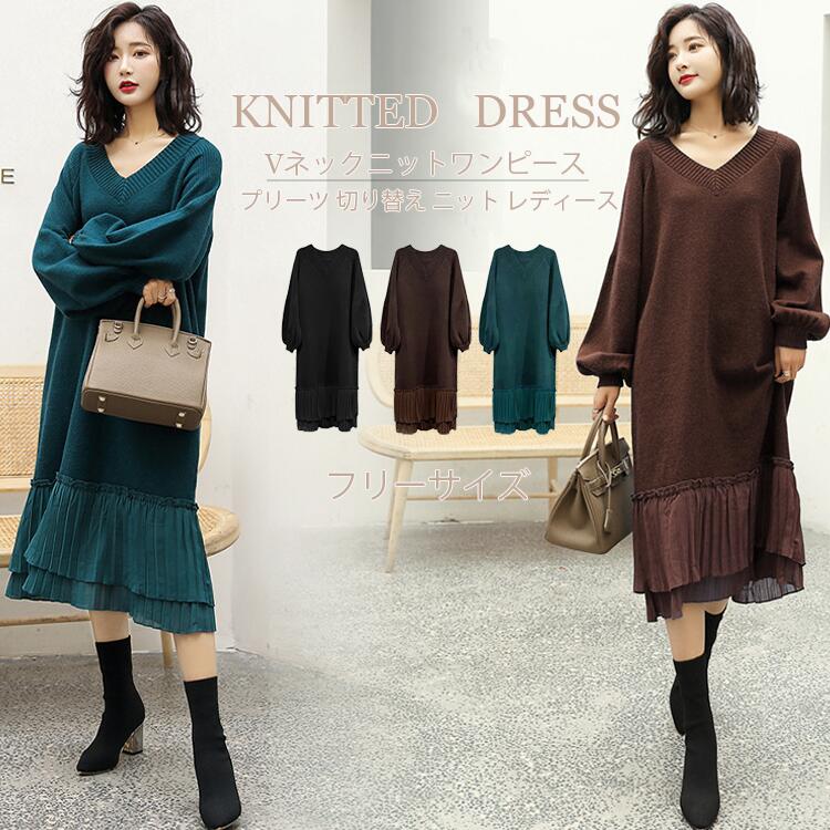 ワンピース ニットワンピース ニット レディース プリーツワンピース ロングワンピース Vネック 長袖 パフスリーブ きれいめ 厚手 ゆったり フリーサイズ マタニティ 裾 切り替え プリーツ ロング丈 体型カバー 上品 秋冬 春