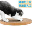 【3個セット】 猫 ネコ ねこ 爪研ぎ 爪とぎ つめとぎ ダンボール 段ボール 詰め替え用 詰め替え 詰替え 交換 3個 セット 送料無料