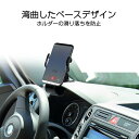 スマホ車載ホルダー クリップ式 カーマウント HUDシミュレーション設計 スマホスタンド 着脱簡単 ダッシュボード・デスクにも適用 車種汎用 3