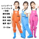 レインブーツ 子供用 レインウエア プレイウェア お砂場着 遊び着 レインシューズ 胴付長靴 滑り止め 防水 防風 防汚 雨具 通学 履きやすい 可愛い おしゃれ(4)