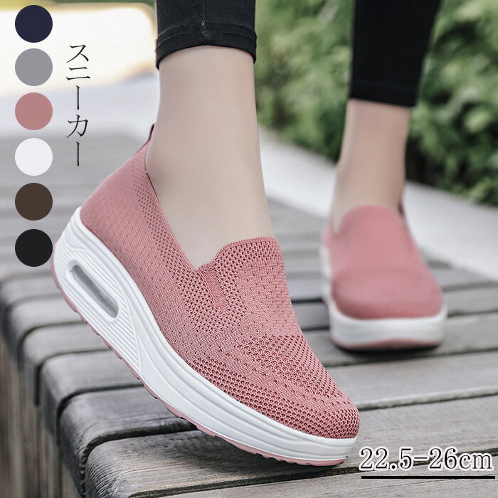 スニーカー レディース スリッポン 厚底 スリッポン インヒール ローカットおしゃれ かわいい 疲れない ランニング シューズ 初心者 おすすめ 靴 歩きやすい...