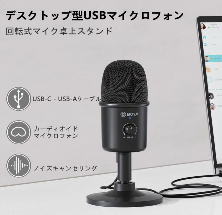 【期間限定！クーポン利用で50％OFF】BOYA BY-CM3コンデンサーカーディオイドUSBマイクAndroidデバイス、USB-Cコネクタ付きタブレット、Mac/Windowsコンピューターと互換性があり、ストリーミング、ポッドキャスティング、ボーカル、楽器録音に使用できます 3