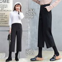 ガウチョパンツ ワイドパンツ レディース ウール混 ガウチョ 大人ワイドパンツ 春秋冬 楽ちん ゆったり 大きいサイズ ハイウエスト あったか 7分丈 通勤 オフィス 秋冬 カジュアル トレンド 大人かわいい フォーマル オフィスカジュアル 美脚 黒
