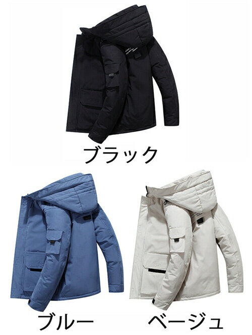 ダウンジャケット メンズ ダウン ジャケット 冬物 冬服 アウター ファー付き 防寒 ブランド 秋 冬 秋服 ダウンコート 大きいサイズ 軽量 ライトダウン メンズファッション 服 暖かい あったか カジュアル おしゃれ かっこいい 細身 無地 洗濯可 撥水 防風 ショート