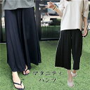 マタニティパンツ お腹楽ちん レディース パンツ ズボン 大きいサイズ レギパン 妊婦 レギンス マタニティウェア マタニティー 産前 産後 レギンス パンツ ...