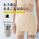 Yラインカバーペチパンツ インナー Yラインカバー 接触冷感 パンツ レディース ペチパンツ ペチコート Yラインカバー 冷感 接触冷感 涼しい 蒸れない ペチスカート 透け防止 ブラック ベージュ ホワイト 