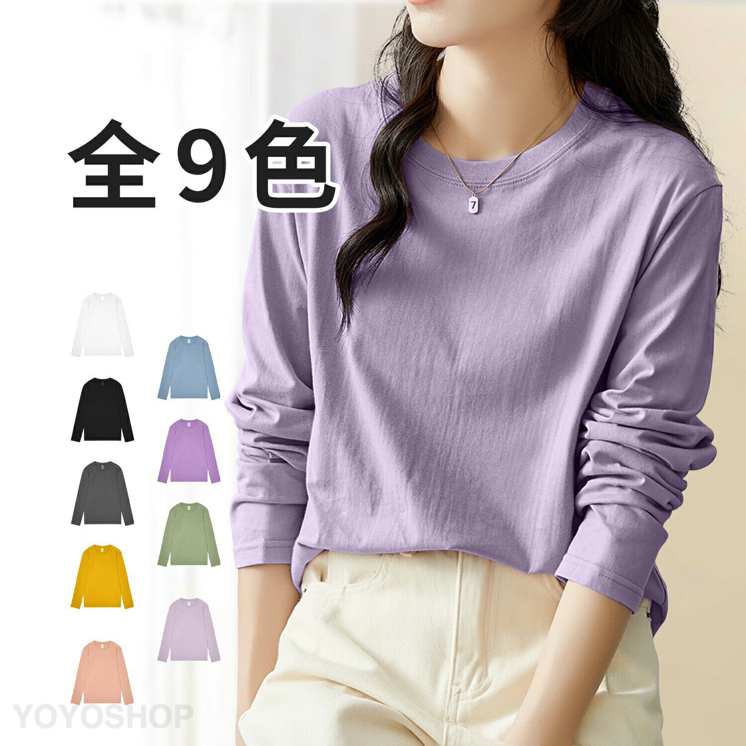 長袖Tシャツ レディース ゆったり Tシャツ 無地 秋 長袖 カットソー クルーネック トップス 春 無地Tシャツ 秋Tシャツ 春Tシャツ シンプル ベーシック おしゃれ 春コーデ 春ファッションのサムネイル