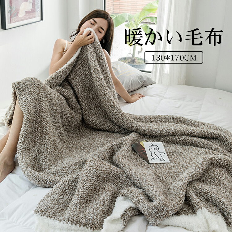ブランケット 毛布 ふわふわ 北欧 大判 シングル ダブル おしゃれ ベッドスロー ニットブランケット マ..