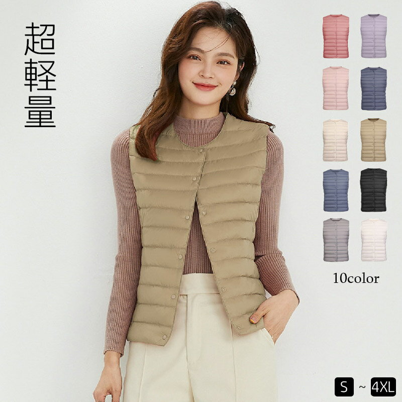 送料無料 Uネックにも出来る軽量ダウンベスト ポケッタブル内蔵10色 S-5L レディースファッション トップス アウター ダウン ベスト インナーダウン 防寒...