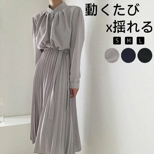 プリーツ ワンピース レディース 春夏秋 長袖 ロング マキシ ロングワンピース マキシワンピース プリーツワンピース シャーリング きれいめ おしゃれ ふんわり 綺麗 シフォン 通勤 入園式 卒業式 送料無料 プリーツ ワンピース レディース 春夏秋 長袖 ロング マキシ ロングワンピース マキシワンピース プリーツワンピース シャーリング きれいめ おしゃれ ふんわり 綺麗 シフォン 通勤 入園式 卒業式 送料無料