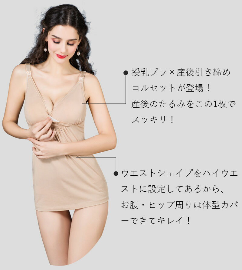 ＜送料無料＞ 授乳服 マタニティ授乳キャミソール 2WAY ルームウェア 2type 授乳 キャミ カップ付き マタニティ 授乳キャミ 授乳ブラ マタニティキャミソール 前開き 大きいサイズ ブラ おしゃれ かわいい タンクトップ ブラトップ 授乳インナー 3