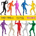 サンタコスプレ 全身タイツ 忍び 連体服 コスプレ仮装 サンタ衣装 ハロウィン衣装 コスチューム 140~190cm 顔カバー 顔出し 子供 大人 レディース ...
