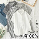 ダブルガーゼ シャツ ブラウス 2重ガーゼ シャツブラウス レデイース 丸襟 ミドル丈 トップス 前開き 半袖 綿100% スーツ コットン 柔らか 通気性 や...