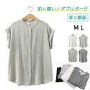 ガーゼ ダブルガーゼ シャツ ブラウス レデイース ミドル丈 トップス 前開き 半袖 綿100% スーツ 柔らか コットン 柔らか 通気性 やさしいシャツ イン...
