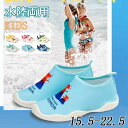 マリンシューズ キッズ 子供 水陸両用 靴 マリンスポーツ アクアシューズ ビーチシューズ 女の子 男の子 夏 アウトドア プール 水中 砂浜 レジャー 岩場 ...