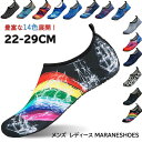 マリンシューズ メンズ レディース 水遊び 靴 水陸両用 ウォーターシューズ ビーチサンダル キャンプ 痛くない ウェットシューズ レジャー アウトドア 海 川...