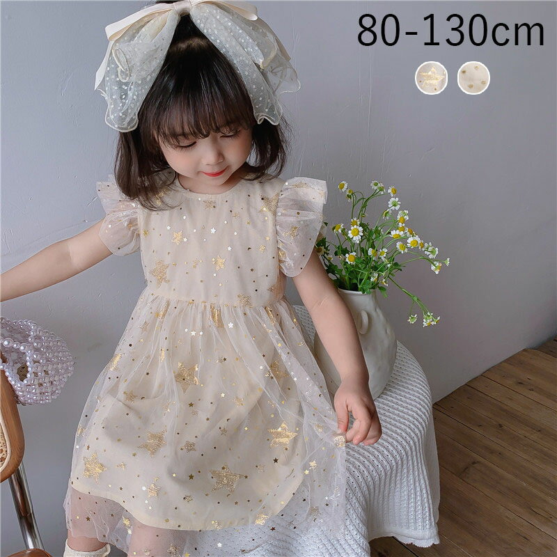 レースワンピース 子供ドレス 女の子 ワンピース フォーマル 子供服 ドレス 半袖 結婚式 七五三 パーティー 刺繍 ピアノ 発表会 入園 入学 バースデー キ...