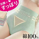 ハイウエストショーツ レディース パンツ 無地 女性 下着 単品 深め 深履き フィット感 産後 大きいサイズ ストレッチ 綿 保温 冷え性対策 深ばき ショーツ クロッチ 綿100% ハイウエスト ショーツ M L XL 送料無料(4)