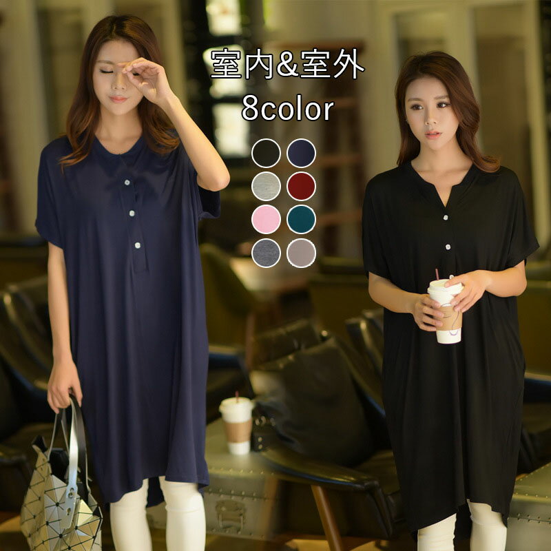 送料無料 ワンピース 部屋着 ルームウェア 半袖 ルームワンピース ミディアム ロング コットン 綿 カップ シンプル ワンマイルウェア リラックス ラフ パジ...