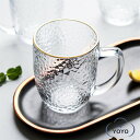 食器 お茶用品 キッチン用品 コップ グラス マグカップ ティーカップ コーヒーカップ 模様 柄 シンプル ギフト プレゼント
