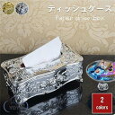 北欧 おしゃれ ティッシュケース 2色 かわいい お得 安い トイレットペーパー ペーパータオルケース 飾り 収納 入れ替え(3)
