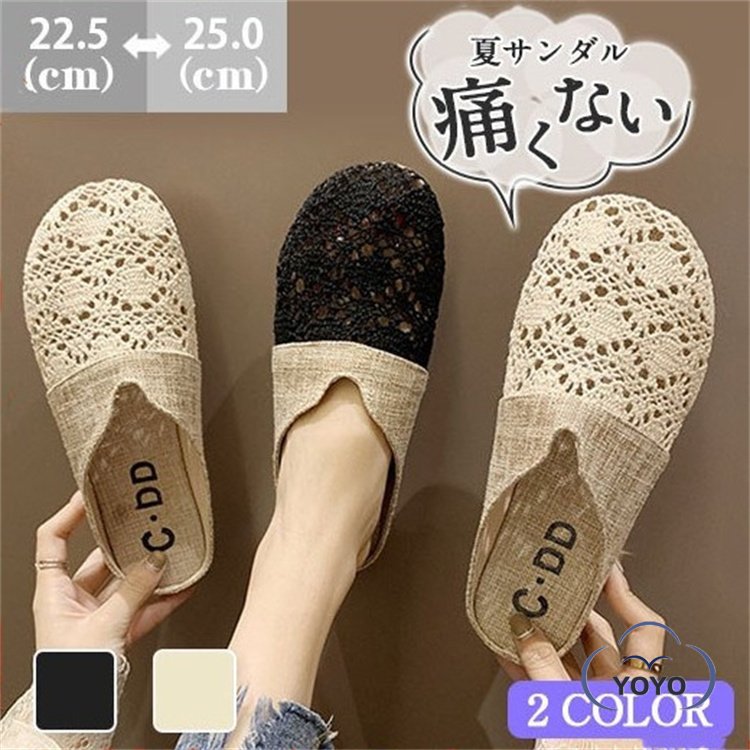 レディース 履きやすい サンダル レース スリッパ 透かし雕り 花柄 リネン風 おしゃれ ローヒール 夏 痛くない 美脚 疲れない 可愛い