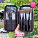 化粧ブラシセット 10本 メイクブラシ 収納袋つき ブラシケース付き 誕生日 フェイスブラシ チーク アイシャドウ リップ コーム 化粧筆 プロ仕様