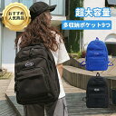 レディース メンズ大容量 リュック リュックサック 軽量バックパック 多ポケット収納 韓国人気 ブラック ブルー シンプルタグ20代 30代 40代